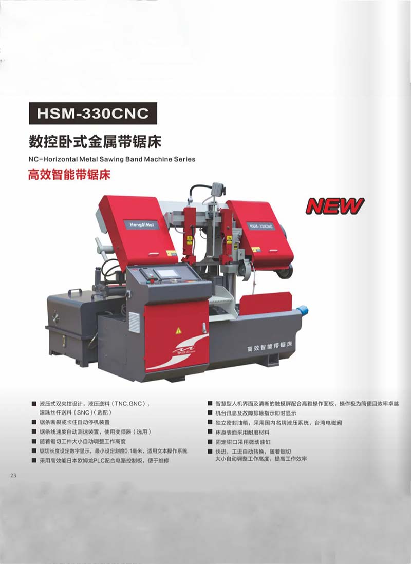 昆明HSM-330CNC